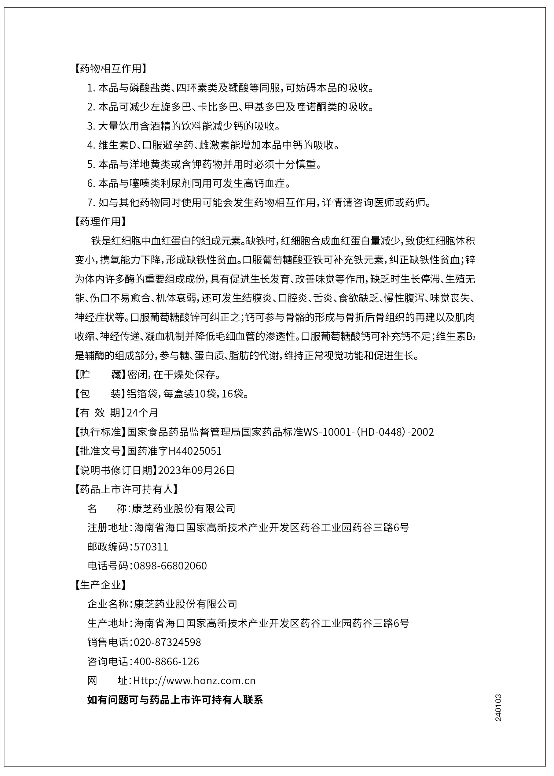 BETWAY·必威(西汉姆联)官方网站-West Ham United