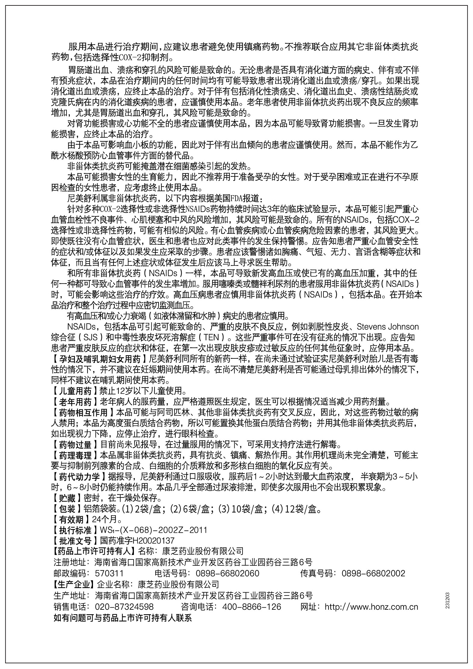 BETWAY·必威(西汉姆联)官方网站-West Ham United